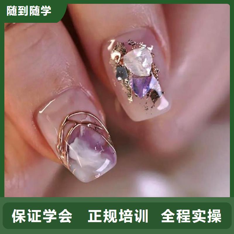 邯山美甲技术培训官网