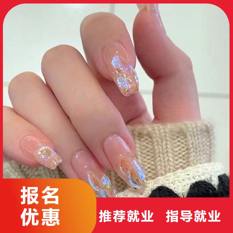 成武妆点学美睫美甲