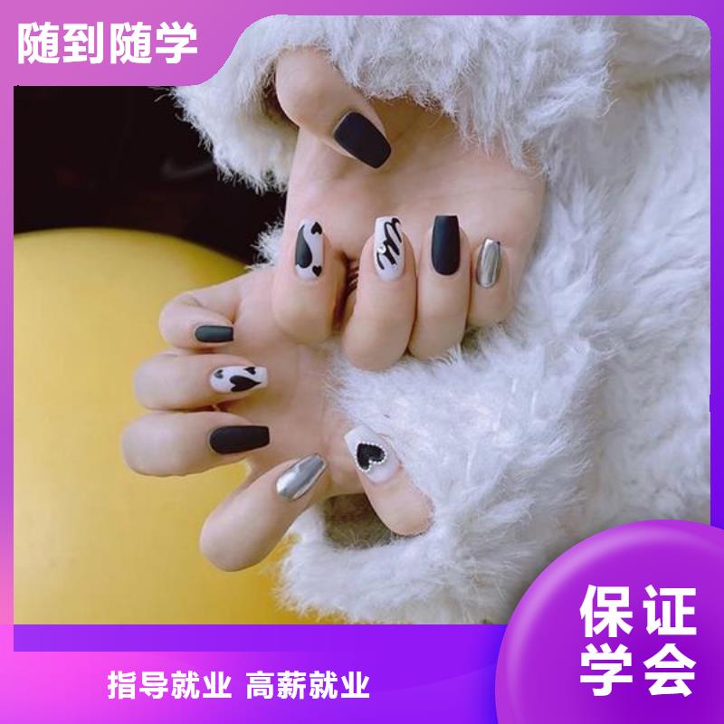 美甲艺术培训选择