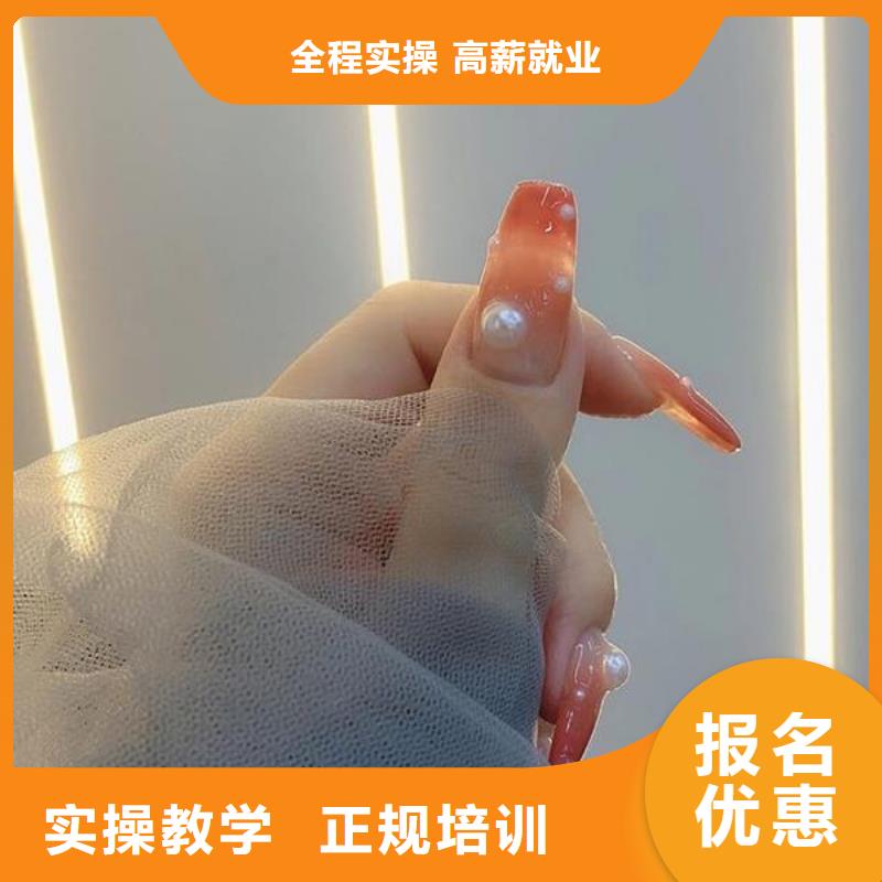 永年男孩学美甲哪个好