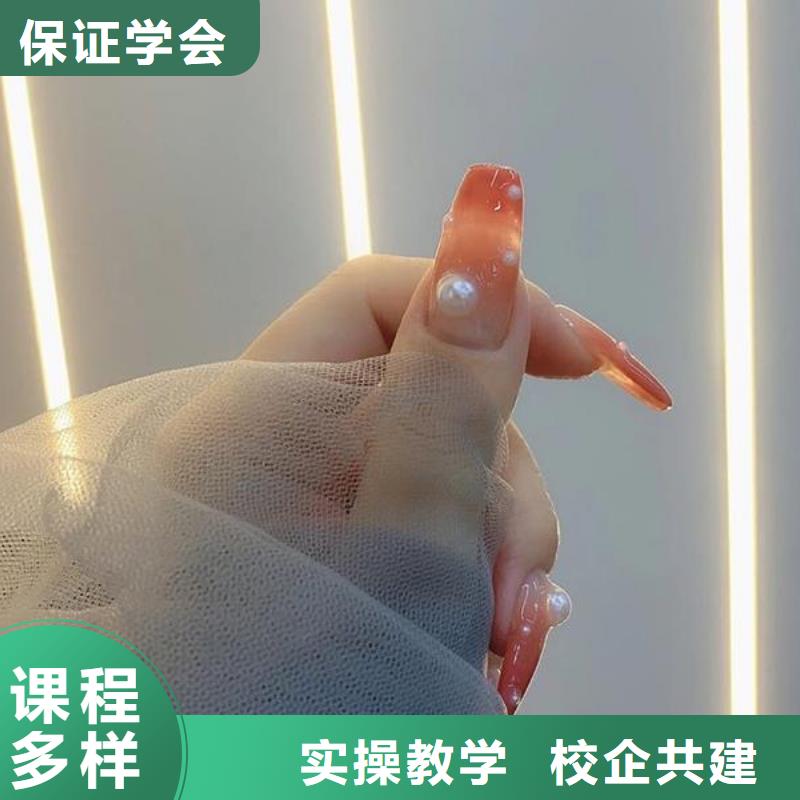 美甲技术培训班官方网站