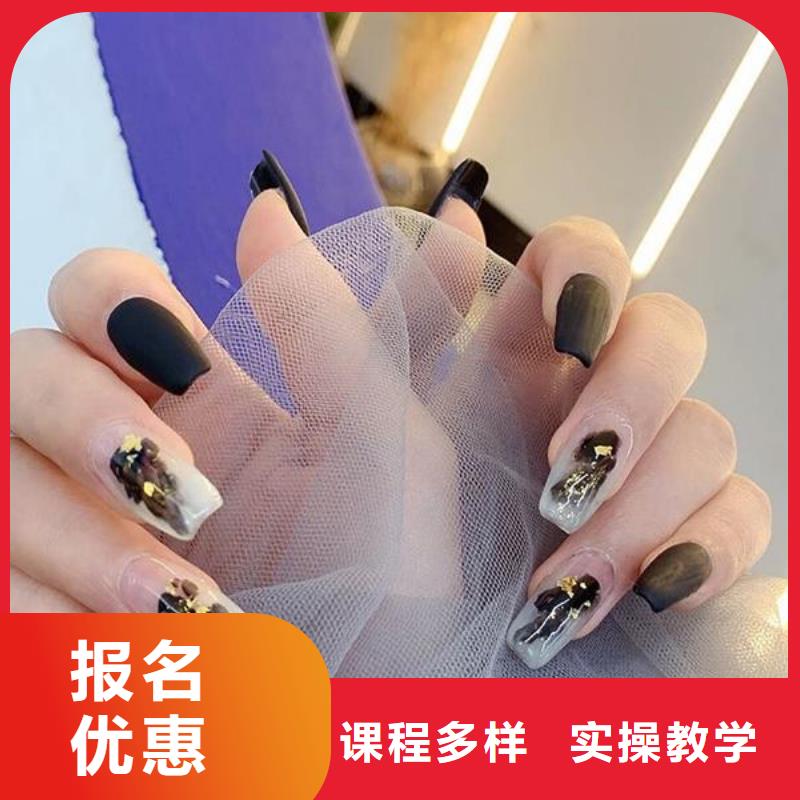 美甲技术培训班官方网站