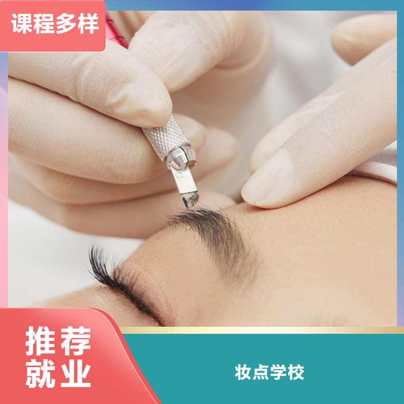 妆点纹眉化妆培训中心