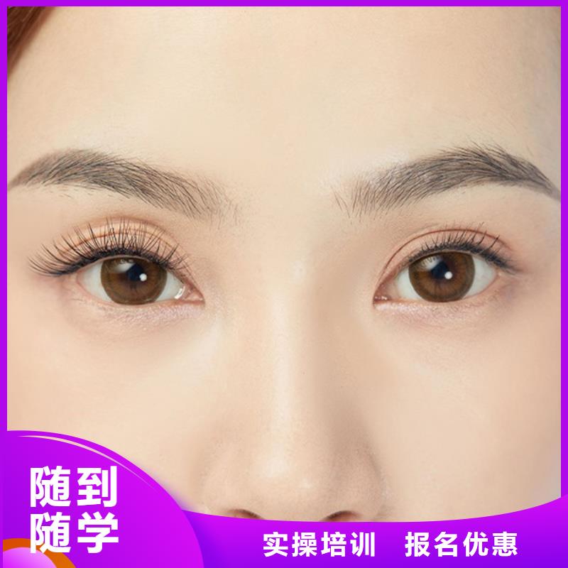 妆点纹绣美睫技术培训