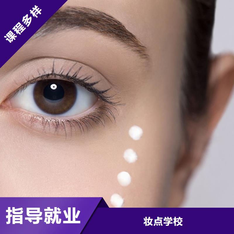 沙宣纹眉艺术培训