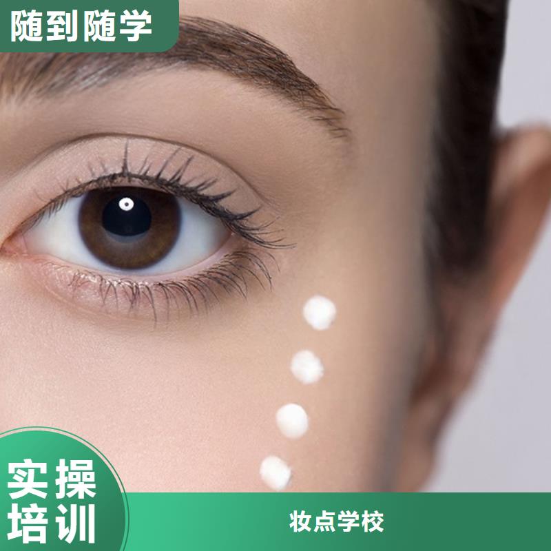 妆点纹绣美睫技术培训