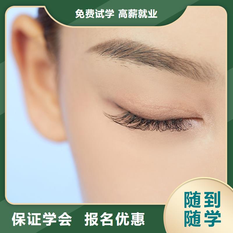 妆点纹绣美睫技术培训