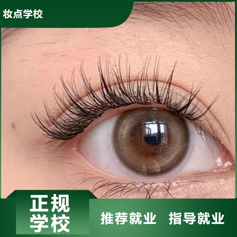 妆点纹眉化妆培训中心