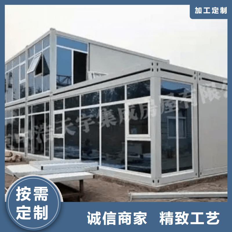 集装箱住人移动房按需设计