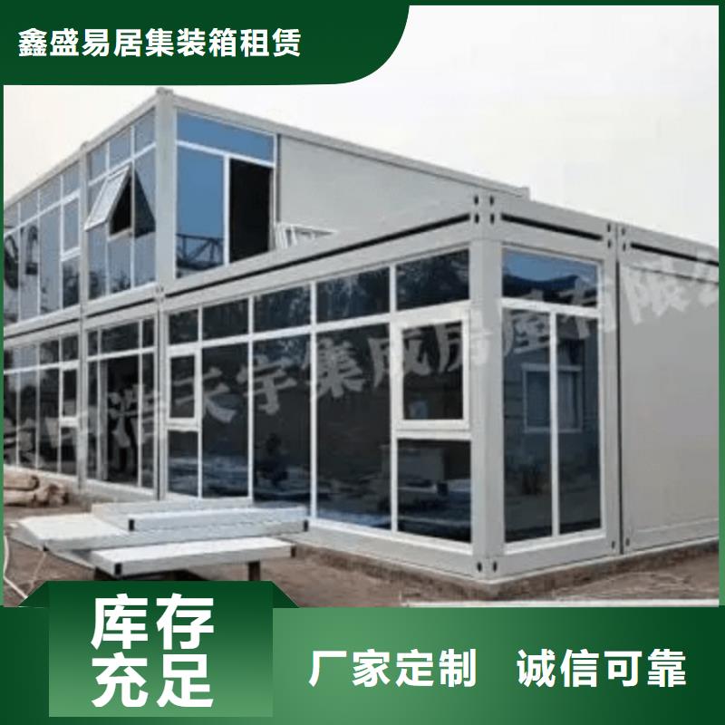 集装箱集装箱定制源头厂家供应