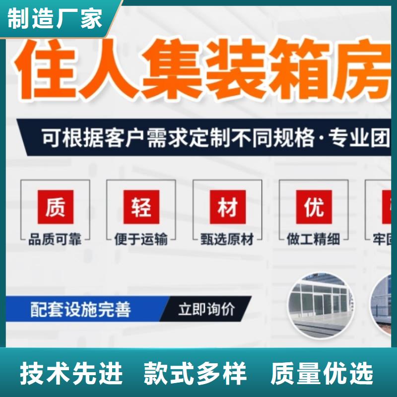 集装箱住人移动房按需设计