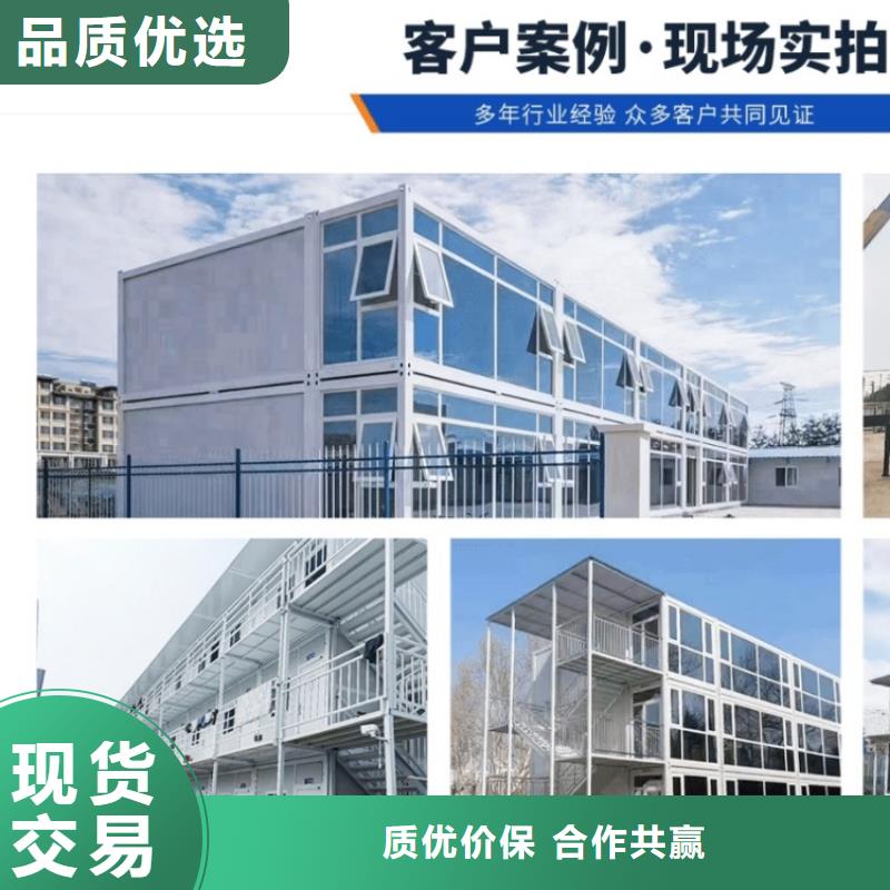 集装箱临建房屋购买的是放心