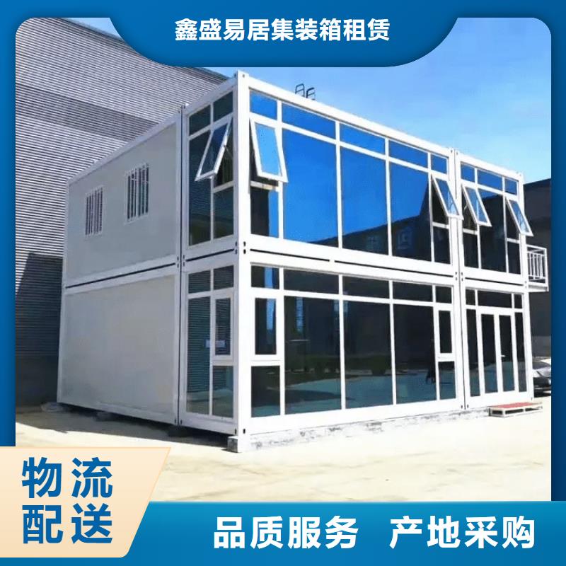 集装箱-玻璃幕墙打包箱房老品牌厂家