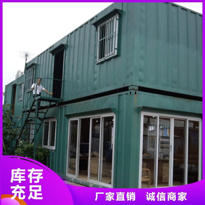 集装箱移动房屋优势