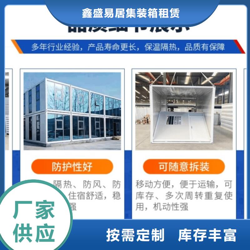 集装箱-多功能板房重信誉厂家