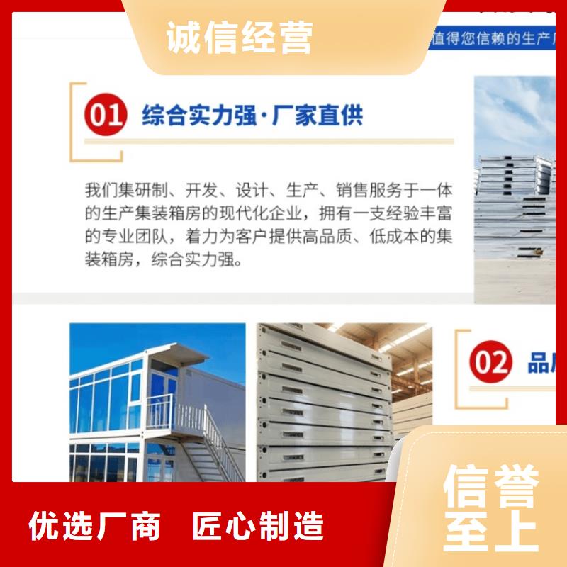 集装箱-快拼箱房产地工厂