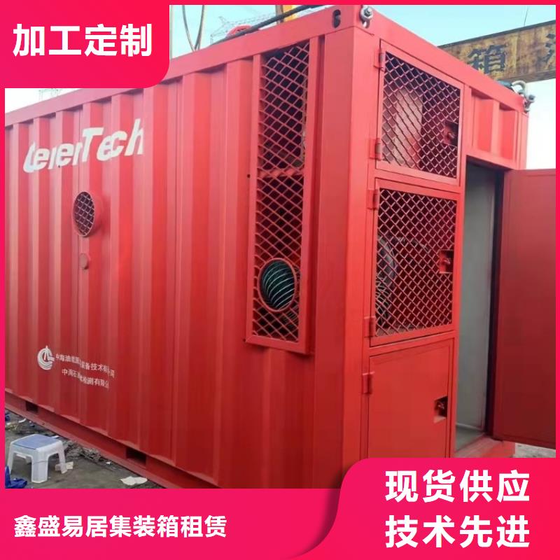 集装箱集装箱定制源头厂家供应
