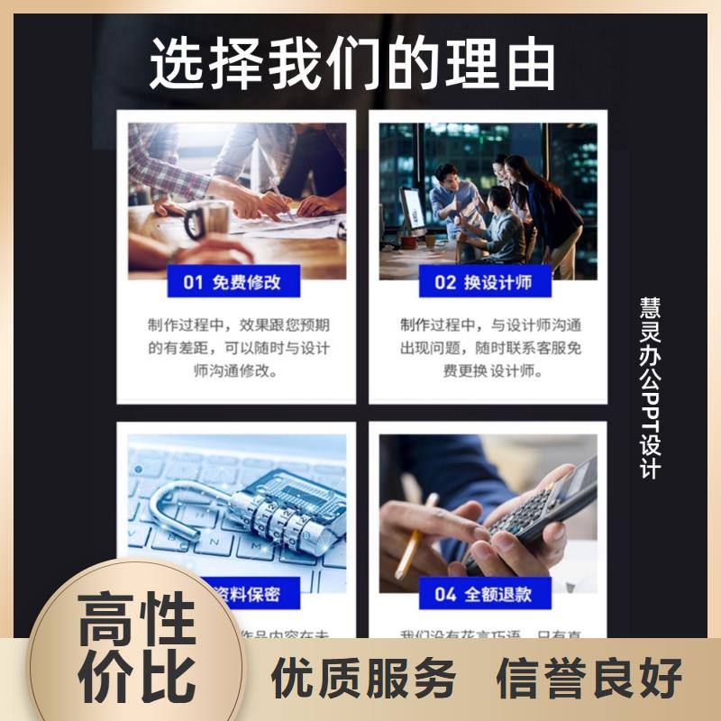 PPT设计美化制作千人计划