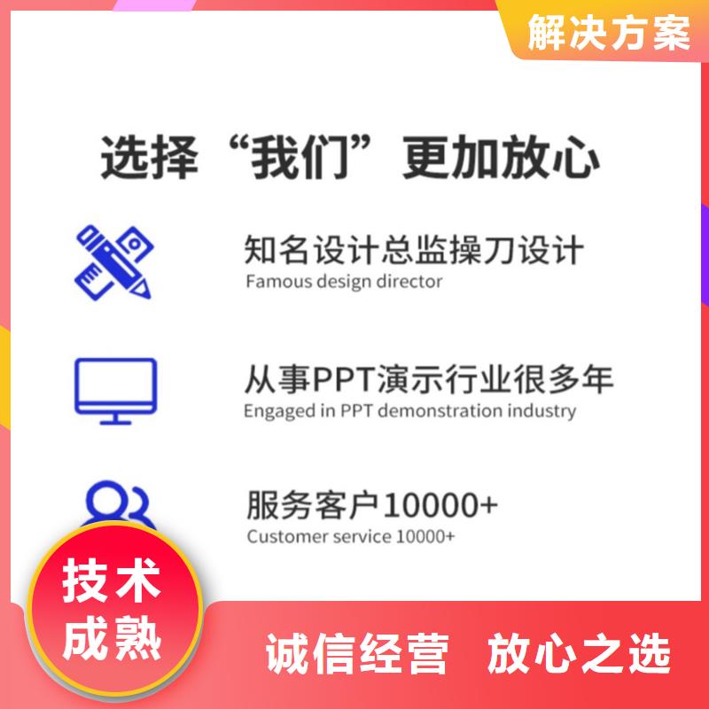 青年PPT制作满意为止