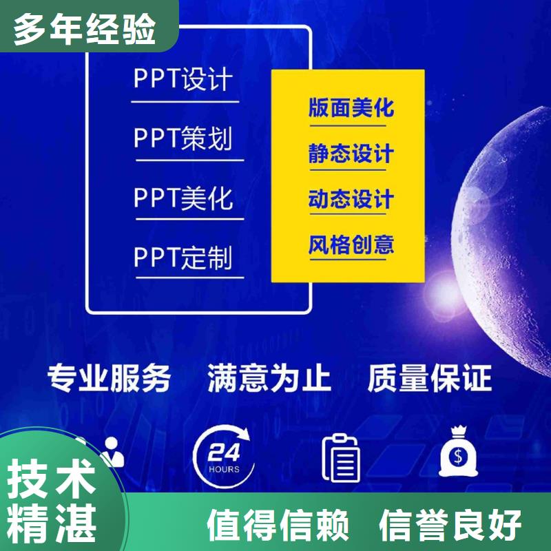 人才答辩PPT服务售后无忧