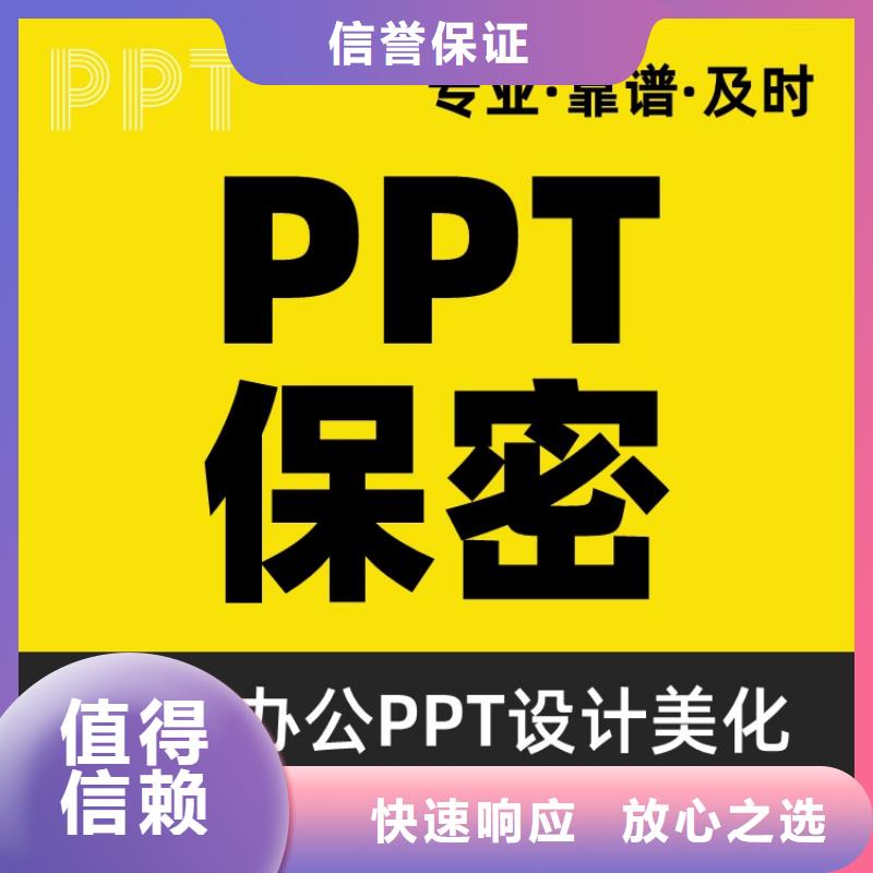 副主任医师PPT设计公司本地公司