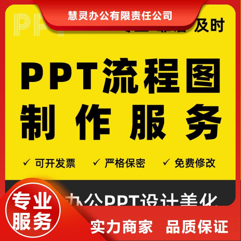 长江人才PPT设计制作可开发票