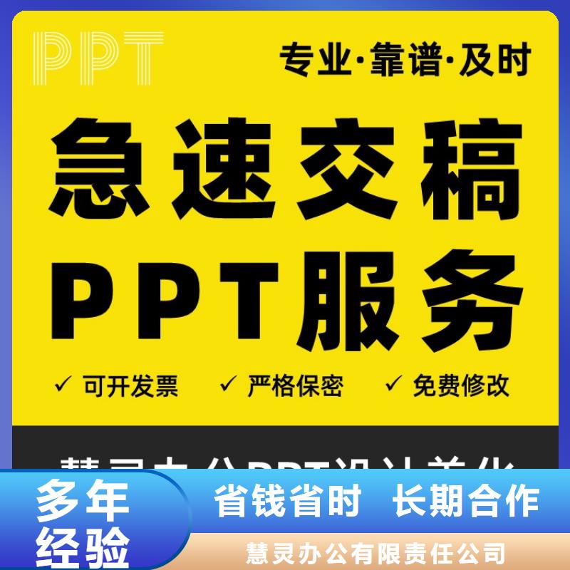 长江人才PPT设计制作可开发票