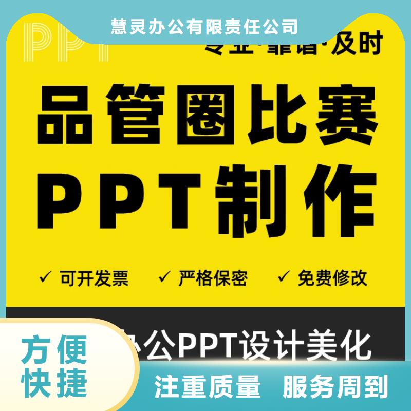 人才答辩PPT服务售后无忧