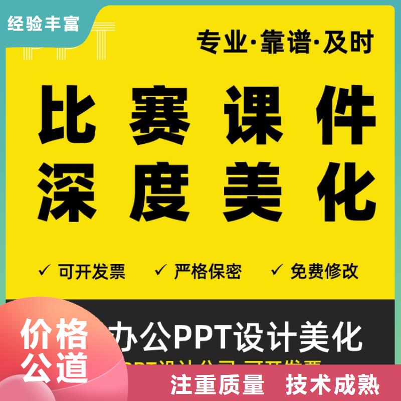 青年PPT制作满意为止