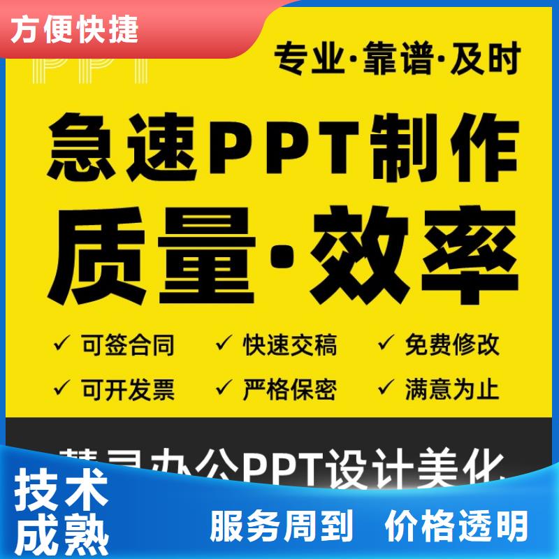 副主任医师PPT设计公司本地公司