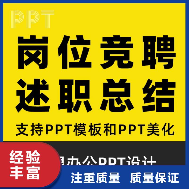 琼海市PPT制作主任医师可开发票