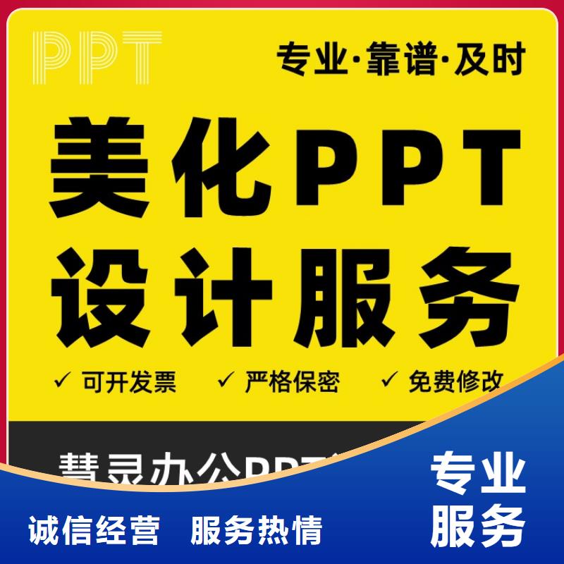长江人才PPT设计制作可开发票