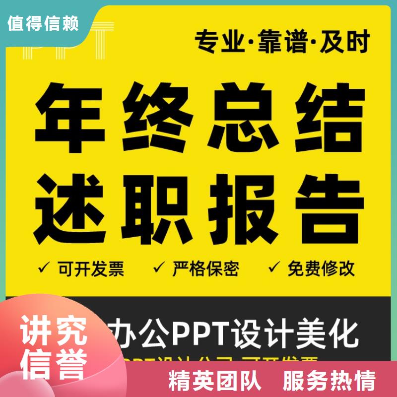 琼海市PPT制作主任医师可开发票