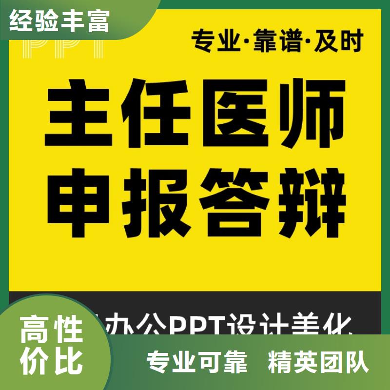 人才答辩PPT服务售后无忧