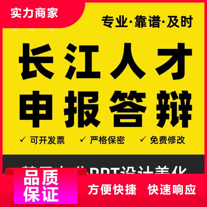 青年PPT制作满意为止