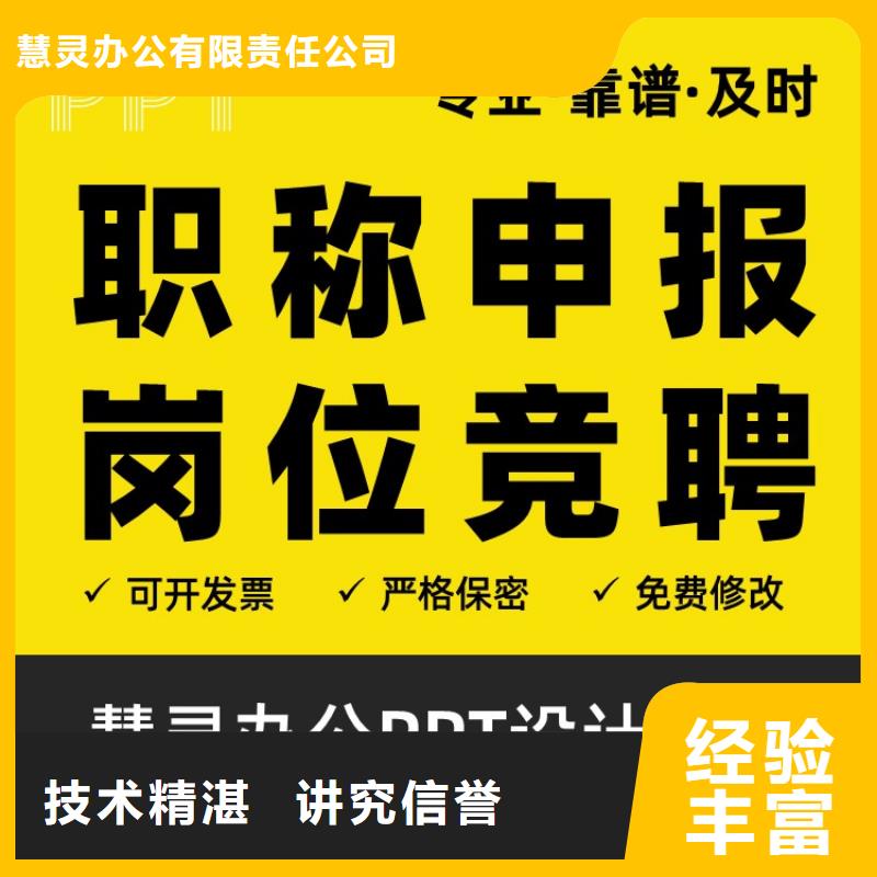 青年PPT制作满意为止