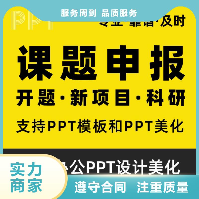青年PPT制作满意为止