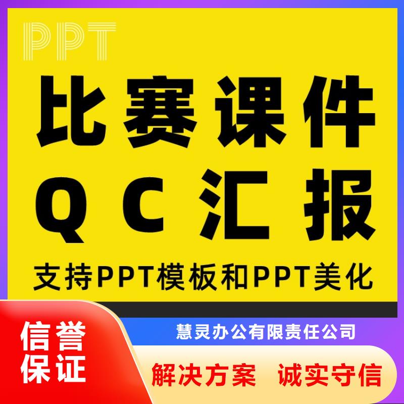青年PPT制作满意为止