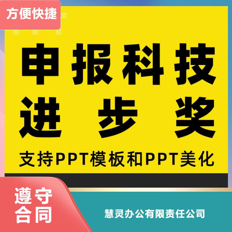 青年PPT制作满意为止