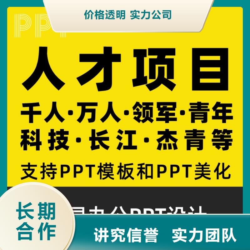 青年PPT制作满意为止