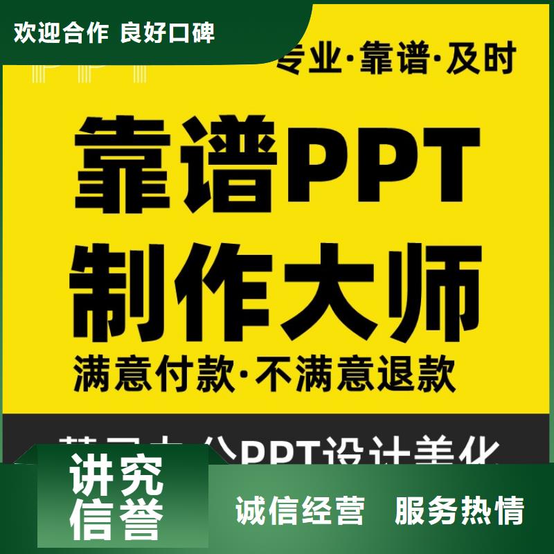 人才申报PPT设计美化