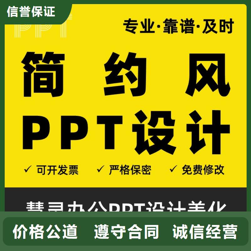 人才申报PPT排版本地公司