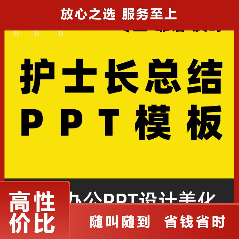 人才申报PPT设计美化