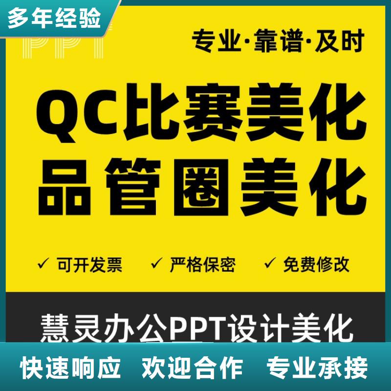 人才申报PPT排版本地公司