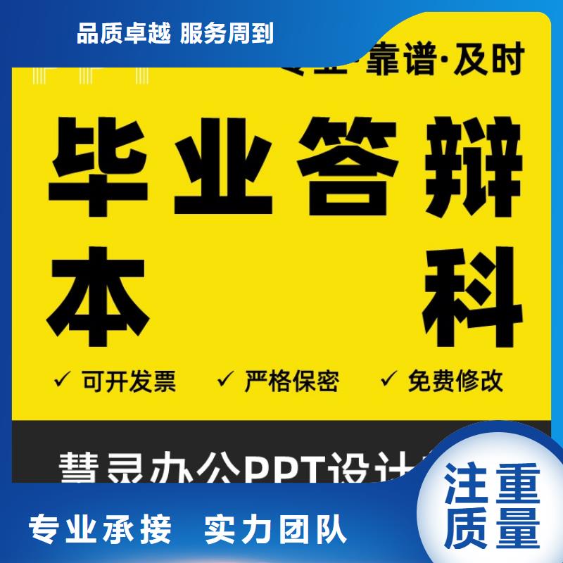 人才申报PPT排版本地公司
