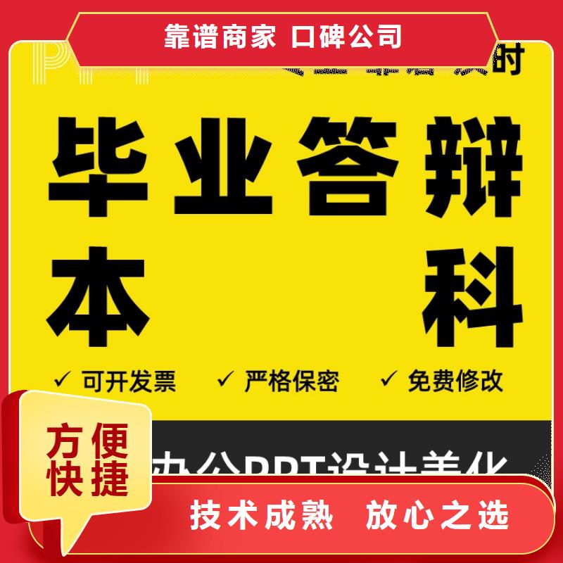 主任医师PPT设计制作本地公司