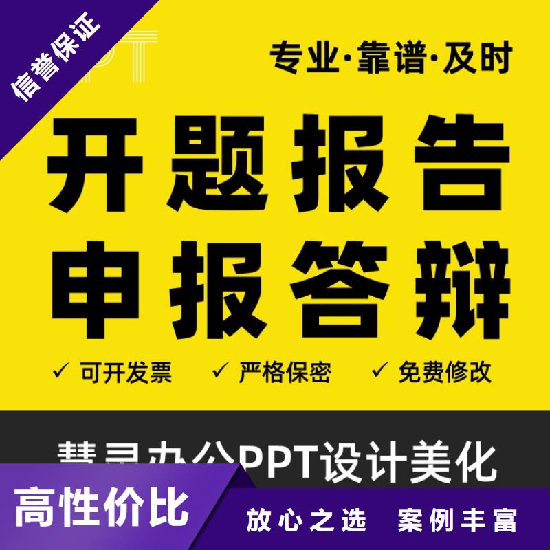 人才申报PPT排版本地公司