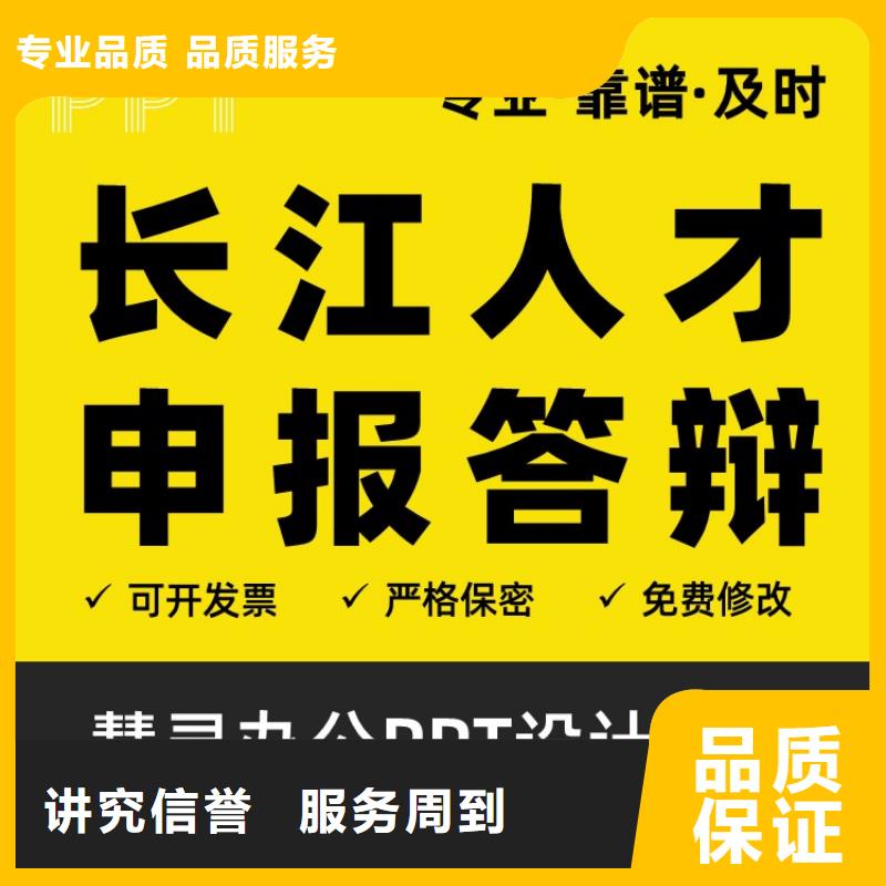 主任医师PPT设计制作本地公司