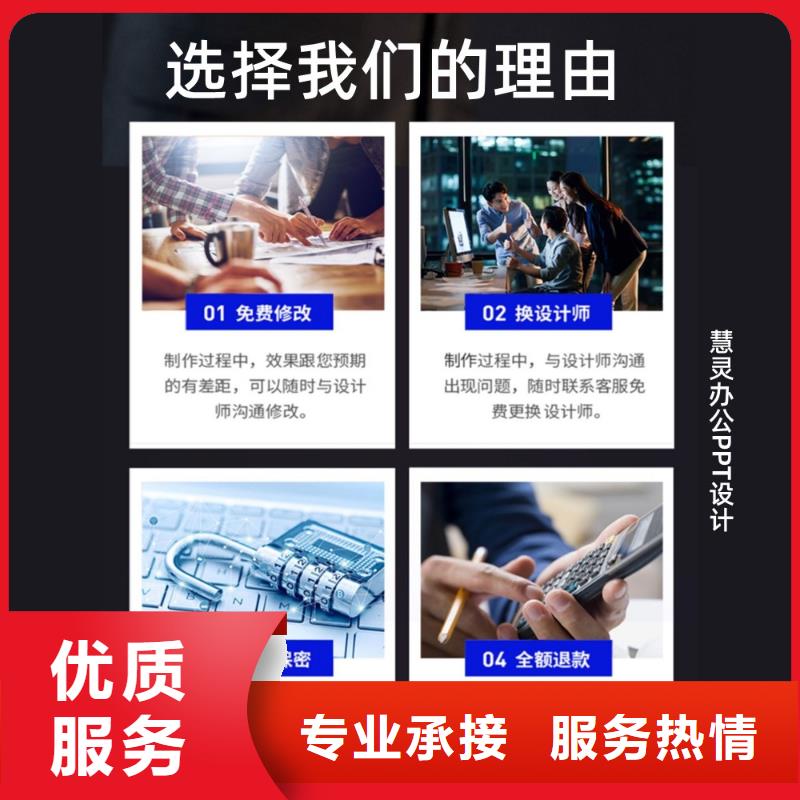 人才申报PPT排版本地公司
