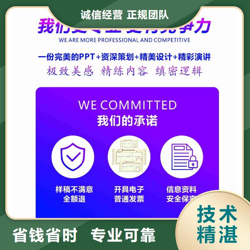 人才申报PPT排版本地公司